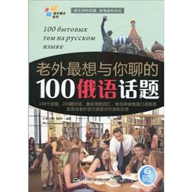 Seller image for foreigner would most like to talk to you for(Chinese Edition) for sale by liu xing