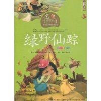 Immagine del venditore per Wizard of Oz (phonetic U.S. picture books)(Chinese Edition) venduto da liu xing