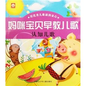 Imagen del vendedor de Mommy Baby Early Learning Nursery Rhymes Nursery Rhymes Puzzle(Chinese Edition) a la venta por liu xing