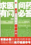 Image du vendeur pour chemists Insider: solve all your health problems(Chinese Edition) mis en vente par liu xing