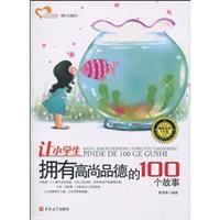 Immagine del venditore per let students have a story of noble character of the 100(Chinese Edition) venduto da liu xing