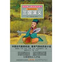 Immagine del venditore per Three Kingdoms(Chinese Edition) venduto da liu xing