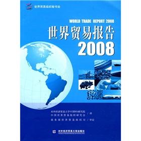 Seller image for World Trade Report. 2008. trade in a globalized world of Foreign Economic and Trade University Press(Chinese Edition) for sale by liu xing