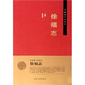 Seller image for Xu Zhi(Chinese Edition) for sale by liu xing