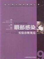 Immagine del venditore per diagnostic criterion for experimental eye infection(Chinese Edition) venduto da liu xing