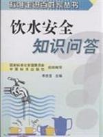 Immagine del venditore per water safety quiz(Chinese Edition) venduto da liu xing