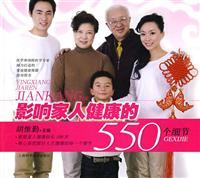 Imagen del vendedor de 550 of the details of family health(Chinese Edition) a la venta por liu xing