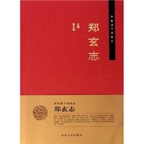 Seller image for Xuan Chi(Chinese Edition) for sale by liu xing