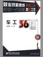 Image du vendeur pour Cut 36 technical calculation method. calculation examples(Chinese Edition) mis en vente par liu xing