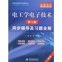 Immagine del venditore per Electrical Engineering Electronic Technology (Sixth Edition) synchronization counseling and exercise all solution(Chinese Edition) venduto da liu xing