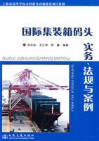 Imagen del vendedor de Container Terminal practices. regulations and case(Chinese Edition) a la venta por liu xing