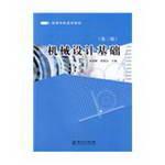 Seller image for Mechanical Design (third edition)(Chinese Edition) for sale by liu xing