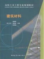 Immagine del venditore per building materials(Chinese Edition) venduto da liu xing