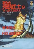 Cat Warrior 2: Fire and Ice (Chinese Only) (Chinese Edition) - Erin Hunter:  9787500790525 - AbeBooks