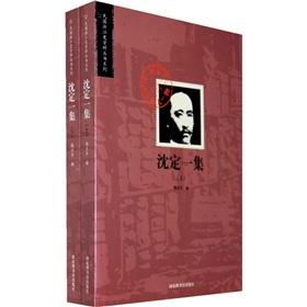 Immagine del venditore per Shen Given a set (all volumes)(Chinese Edition) venduto da liu xing
