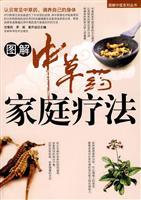 Seller image for Graphic herbal home remedies(Chinese Edition) for sale by liu xing