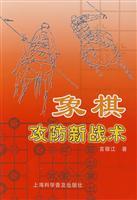 Seller image for chess new offensive and defensive tactics(Chinese Edition) for sale by liu xing