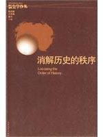 Immagine del venditore per Digestion order history(Chinese Edition) venduto da liu xing