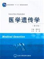 Immagine del venditore per Medical Genetics (2nd edition)(Chinese Edition) venduto da liu xing