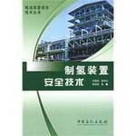 Imagen del vendedor de hydrogen plant Safety Technology(Chinese Edition) a la venta por liu xing