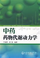 Imagen del vendedor de Chinese pharmacokinetic(Chinese Edition) a la venta por liu xing