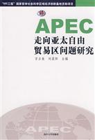 Seller image for APEC to the Asia-Pacific Free Trade Area(Chinese Edition) for sale by liu xing