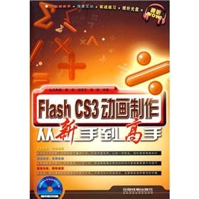 Imagen del vendedor de Flash CS3 Animation from novice to expert (with CD-ROM )(Chinese Edition) a la venta por liu xing