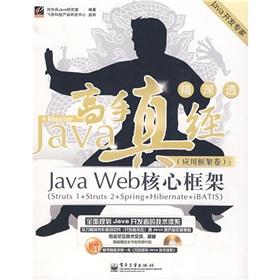 Immagine del venditore per Java master Scriptures (application framework paper): Java Web core framework (Struts 1 + Struts 2 + Spring + Hibernate + iBATIS) (with CD)(Chinese Edition) venduto da liu xing