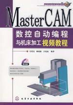 Immagine del venditore per MasterCAM Machining NC programming and video tutorials (with CD)(Chinese Edition) venduto da liu xing