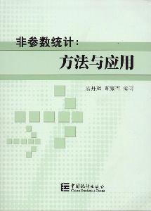 Imagen del vendedor de non-parametric statistics: methods and applications(Chinese Edition) a la venta por liu xing