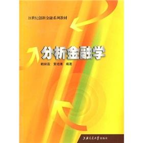 Imagen del vendedor de analysis of financial Science(Chinese Edition) a la venta por liu xing