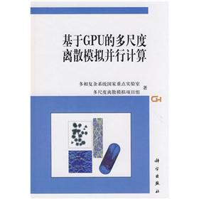 Image du vendeur pour GPU-based multi-scale parallel computing discrete analog(Chinese Edition) mis en vente par liu xing