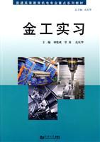 Immagine del venditore per metalworking(Chinese Edition) venduto da liu xing