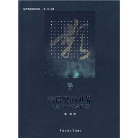 Imagen del vendedor de visible world - the philosophical questions the film(Chinese Edition) a la venta por liu xing