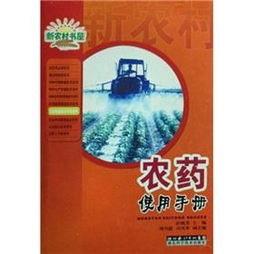 Immagine del venditore per Pesticide Manual(Chinese Edition) venduto da liu xing