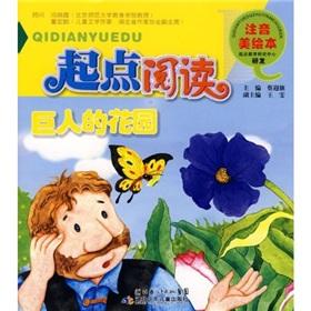 Immagine del venditore per start reading phonetic U.S. picture books. giant garden(Chinese Edition) venduto da liu xing