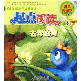 Imagen del vendedor de start reading picture books phonetic U.S. last year s tree(Chinese Edition) a la venta por liu xing