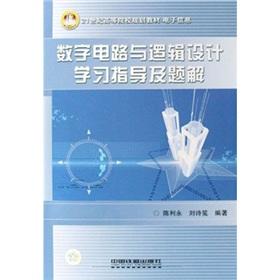 Seller image for Digital Circuit and Logic Design Solutions study guides and questions(Chinese Edition) for sale by liu xing