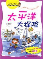 Bild des Verkufers fr Pacific Adventure(Chinese Edition) zum Verkauf von liu xing