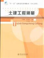 Imagen del vendedor de civil engineering measurement(Chinese Edition) a la venta por liu xing