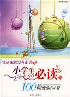 Imagen del vendedor de I have never gone away: Students must read 100 emotional short story(Chinese Edition) a la venta por liu xing