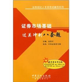 Imagen del vendedor de Stock clearance based sprint(Chinese Edition) a la venta por liu xing