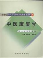 Seller image for Chinese Medical Recovery(Chinese Edition) for sale by liu xing