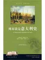 Bild des Verkufers fr weekend reading Italian history(Chinese Edition) zum Verkauf von liu xing