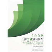 Seller image for 2009 Shanghai Industrial Development report(Chinese Edition) for sale by liu xing