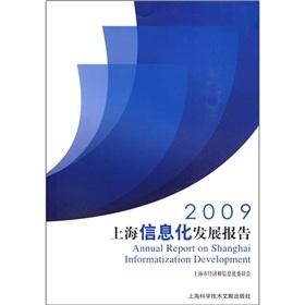 Seller image for 2009 Shanghai Informatization Development report(Chinese Edition) for sale by liu xing