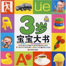 Seller image for 3-year-old baby big book(Chinese Edition) for sale by liu xing