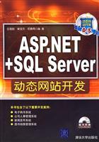 Immagine del venditore per ASP.NET + SQLServer dynamic website development(Chinese Edition) venduto da liu xing