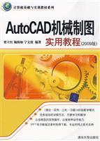 Immagine del venditore per AutoCAD Mechanical Drawing A Practical Course (2009 edition)(Chinese Edition) venduto da liu xing
