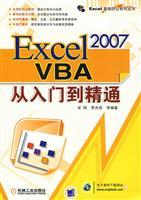 Imagen del vendedor de Excel 2007 VBA from entry to the master(Chinese Edition) a la venta por liu xing